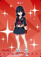 縁の糸(纏流子) 【BB-KLK-002aN】
